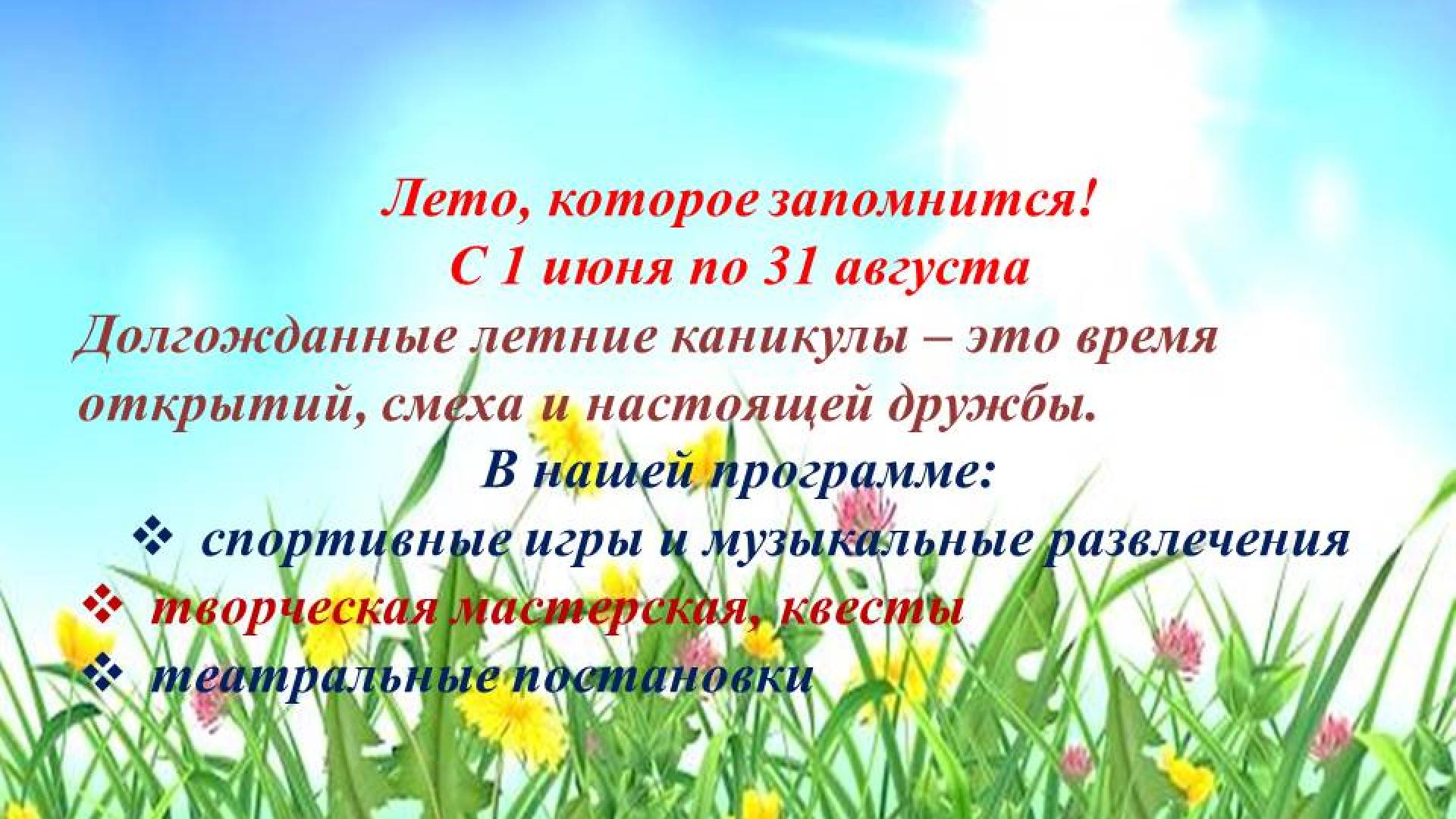 про лето 4